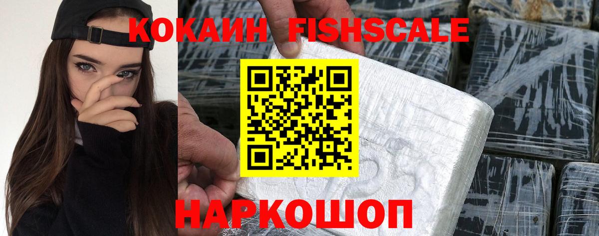Cocaine 98% Волгодонск