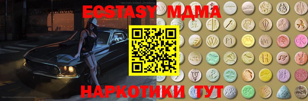 ЭКСТАЗИ 99%  Экстази Дубай  Вход с VPN  Волгодонск 