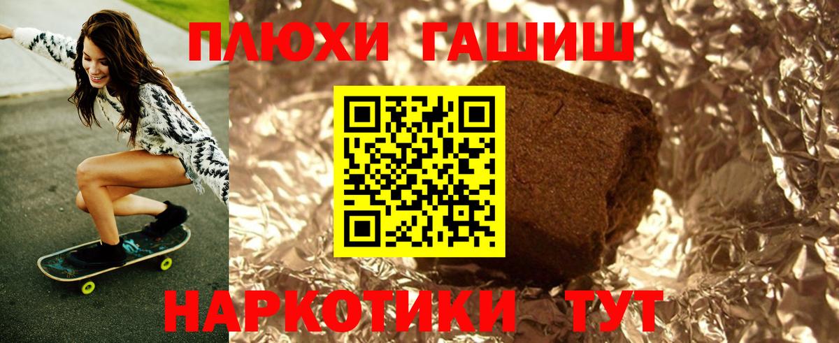 где купить наркоту  Вход с VPN  ГАШ 40% ТГК  Волгодонск  ГАШИШ Изолятор 