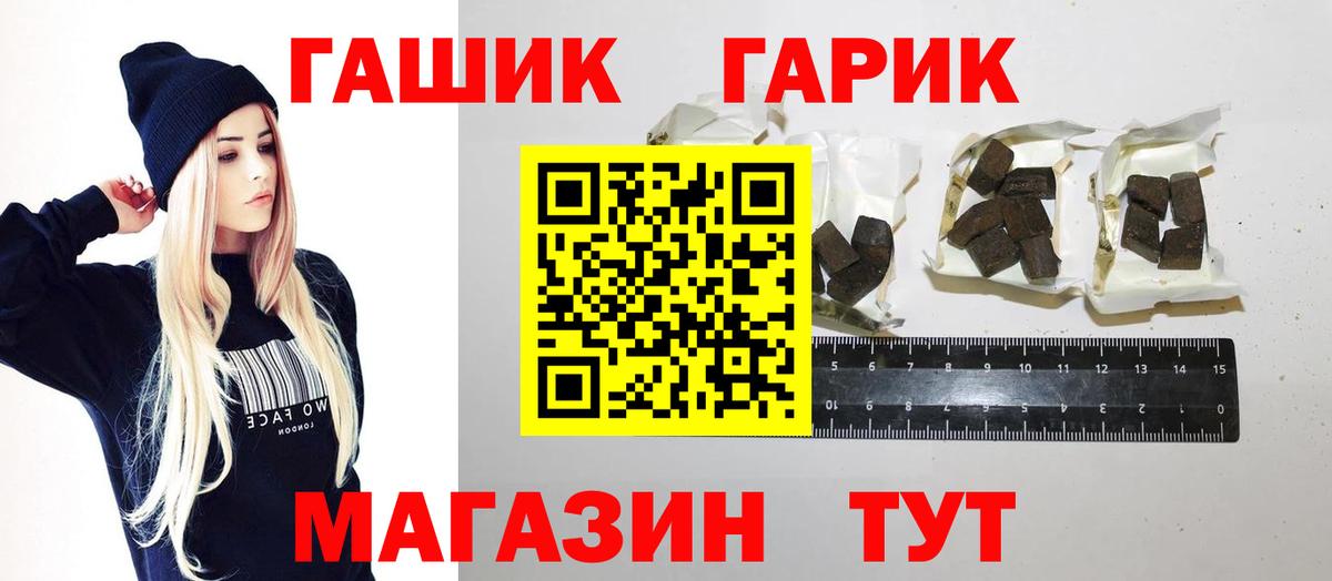 Гашиш ice o lator Волгодонск