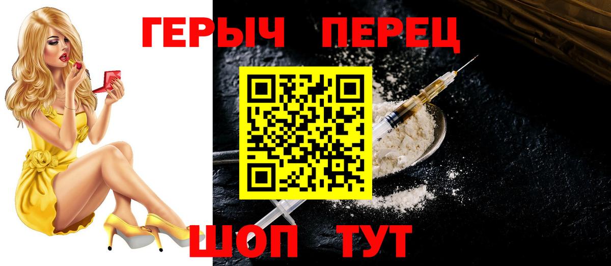 Героин Афган Волгодонск