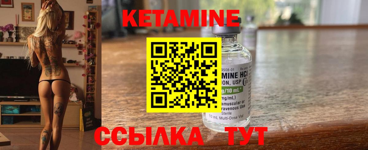 даркнет формула  Вход с VPN  Волгодонск  Кетамин ketamine 