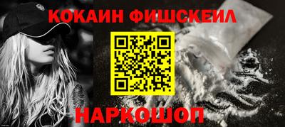 COCAINE Краснознаменск