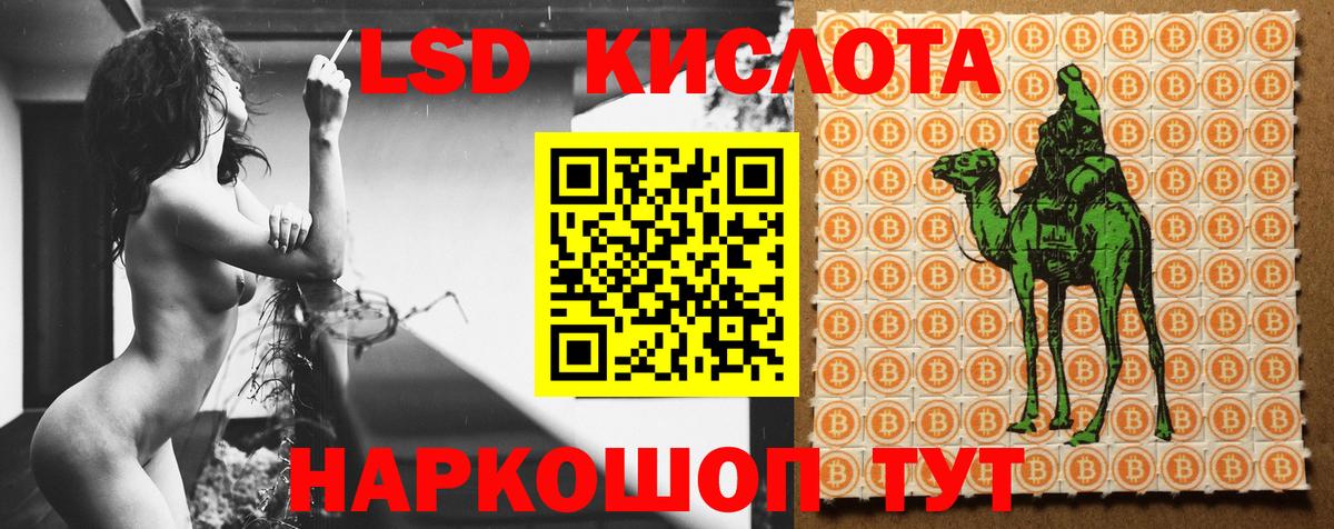 Лсд 25 экстази кислота Волгодонск