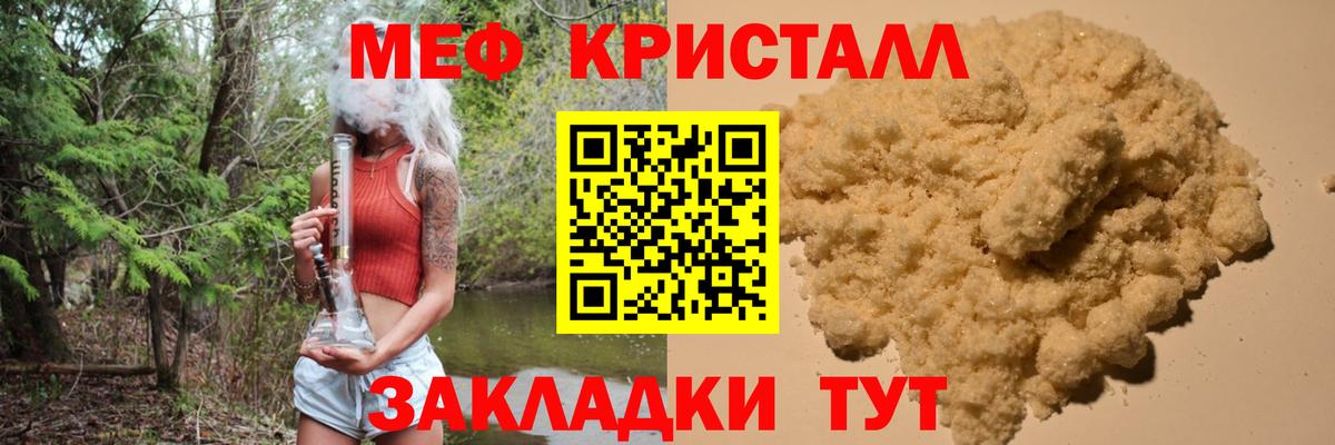 Волгодонск  Меф  Вход с VPN  Меф  Мефедрон mephedrone 