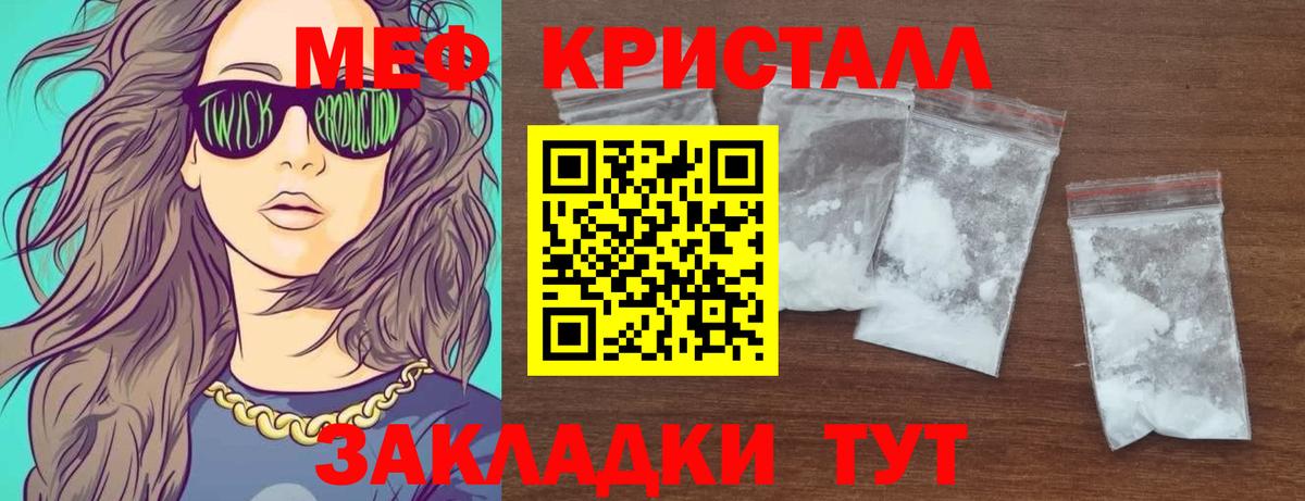 Меф мяу мяу мука Волгодонск