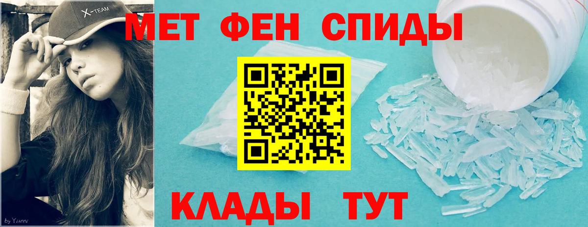 МЕТАМФЕТАМИН кристалл  Вход с VPN  МЕТАМФЕТАМИН кристалл  Волгодонск 