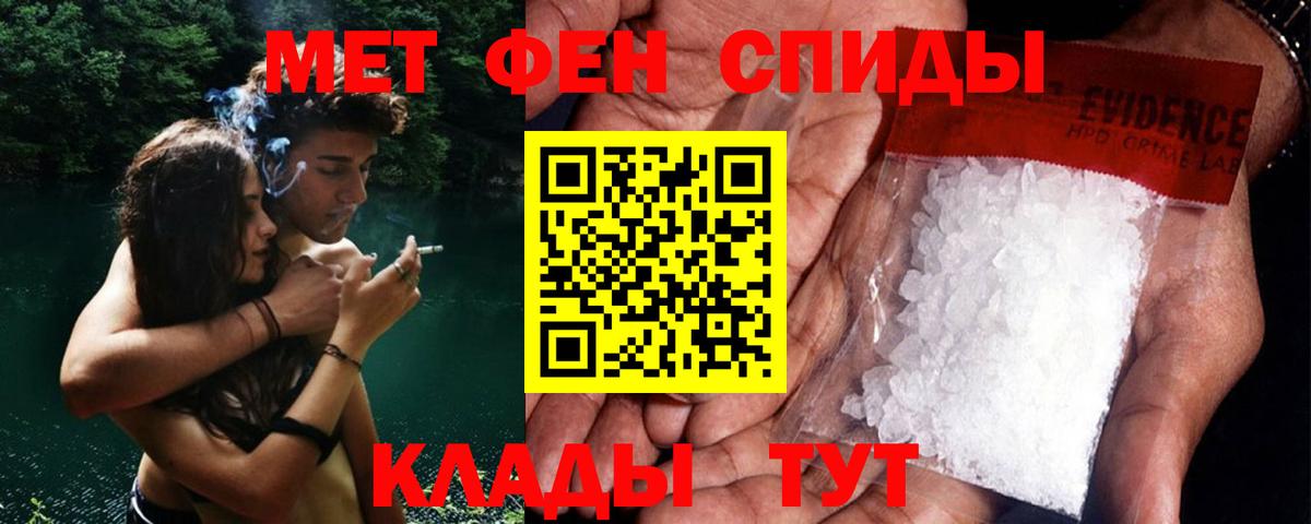 Метамфетамин витя Волгодонск