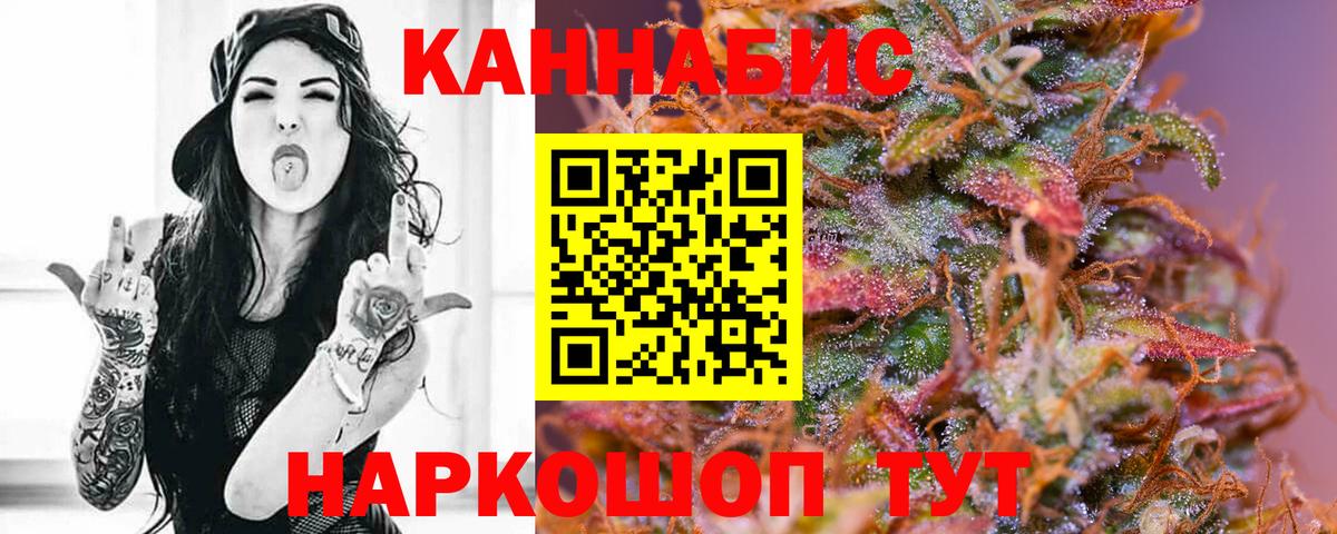 Каннабис Ganja  Бошки Шишки гибрид  Волгодонск  Вход с VPN  Каннабис семена 